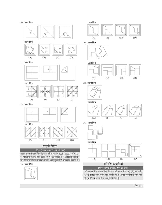Examcart Jawahar Navodaya Vidhyalaya (JNV) Solved Paper Class 6 for 2026 in Hindi Examcart Jawahar Navodaya Vidhyalaya (JNV) Solved Paper Class 6 for 2026 in Hindi