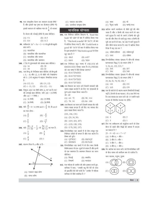 Rajasthan CET 10+2 Practice Set  Rajasthan CET 10+2 Practice Set