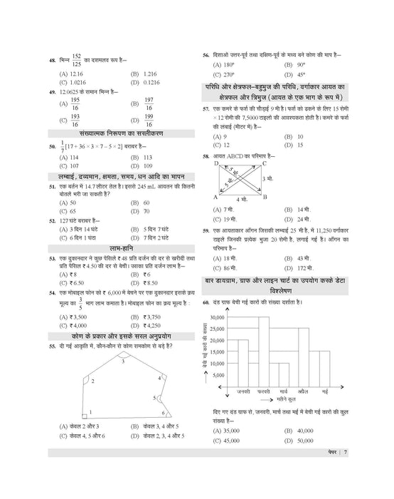 Examcart Jawahar Navodaya Vidhyalaya (JNV) Solved Paper Class 6 for 2026 in Hindi Examcart Jawahar Navodaya Vidhyalaya (JNV) Solved Paper Class 6 for 2026 in Hindi