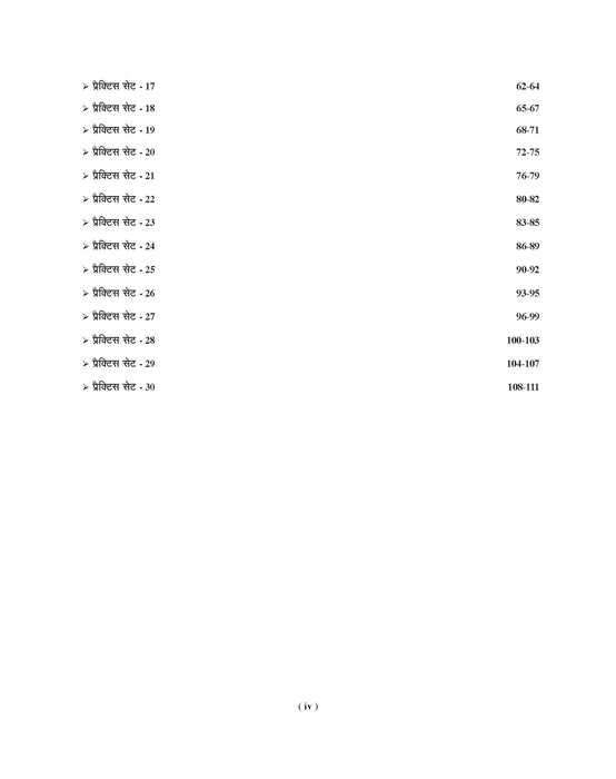 Examcart UPPSC LT Grade Samanya Adhyayan (General Studies) Practice Sets and Solved Paper Book For 2025 Exam In Hindi Examcart UPPSC LT Grade Samanya Adhyayan (General Studies) Practice Sets and Solved Paper Book For 2025 Exam In Hindi