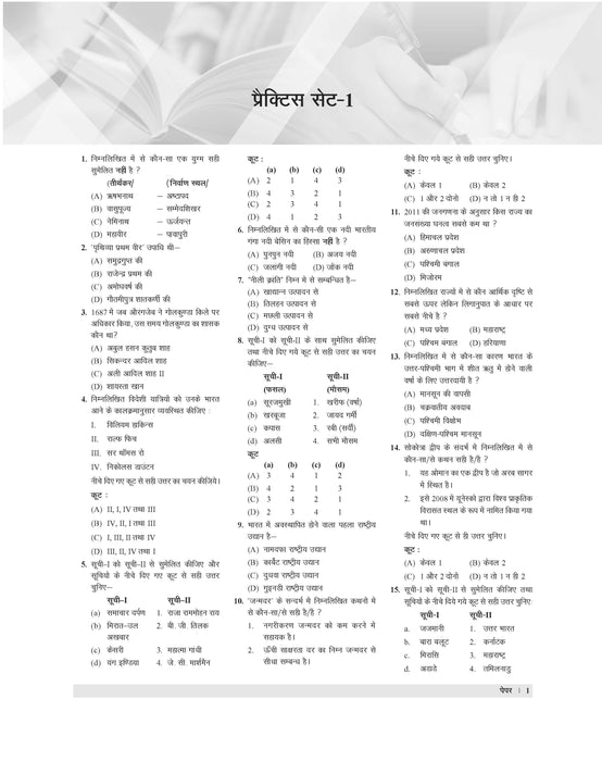 Examcart UPPSC LT Grade Samanya Adhyayan (General Studies) Practice Sets and Solved Paper Book For 2025 Exam In Hindi Examcart UPPSC LT Grade Samanya Adhyayan (General Studies) Practice Sets and Solved Paper Book For 2025 Exam In Hindi