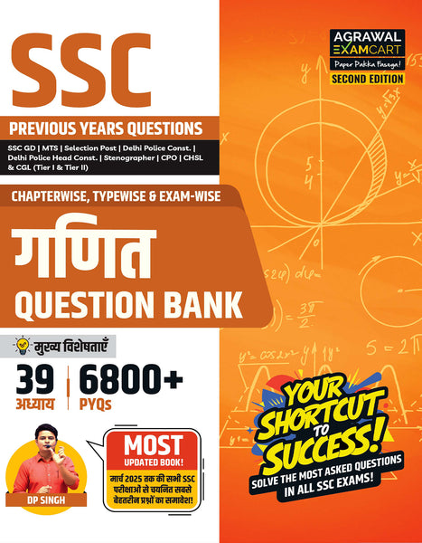 ssc math book