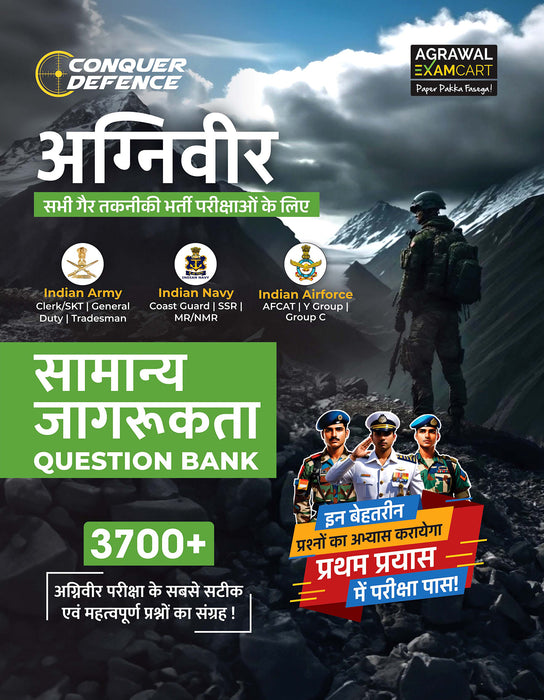 examcart-agniveer-general-awareness-gs-common-question-bank-army-navy-airforce-2024-exams-hindi-book-cover-page