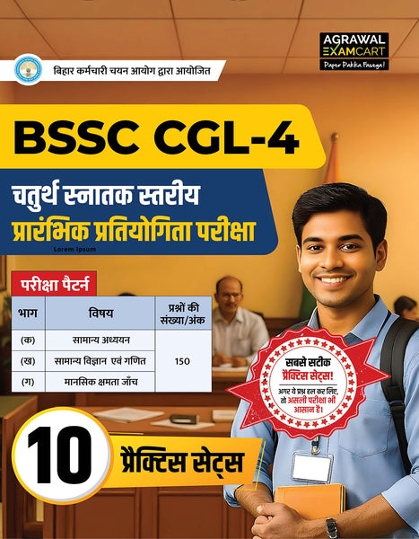 Examcart Bihar Staff Selection Commission (BSSC CGL4) Practice Set Book For 2025 Exam In Hindi