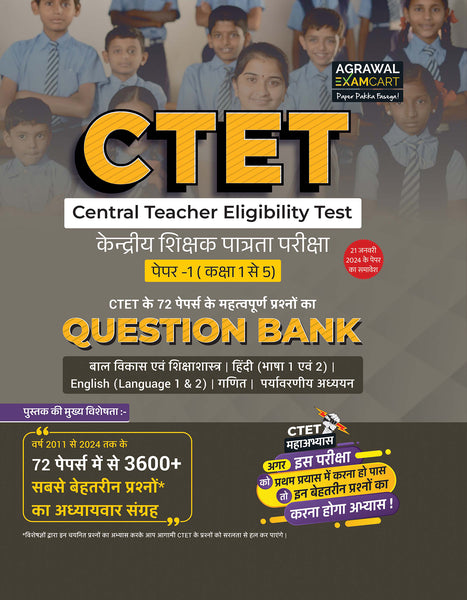 Examcart CTET Class 1 To 5 Chapterwise Solved Paper Book In Hindi