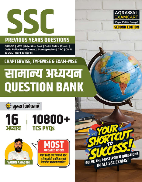 EBOOK - Examcart Latest SSC General Study (G.S.) Question Bank By Varun Awasthi for SSC GD | MTS | Delhi Police | Selection Post | CHSL | Stenographer | CPO & CGL (Tier 1 & 2) exam in Hindi