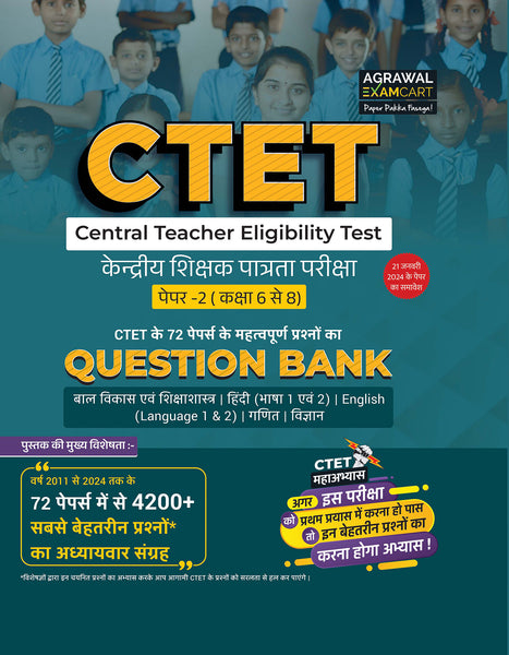 Examcart CTET Class 6 To 8 Math & Science Chapterwise Solved Paper Book In Hindi