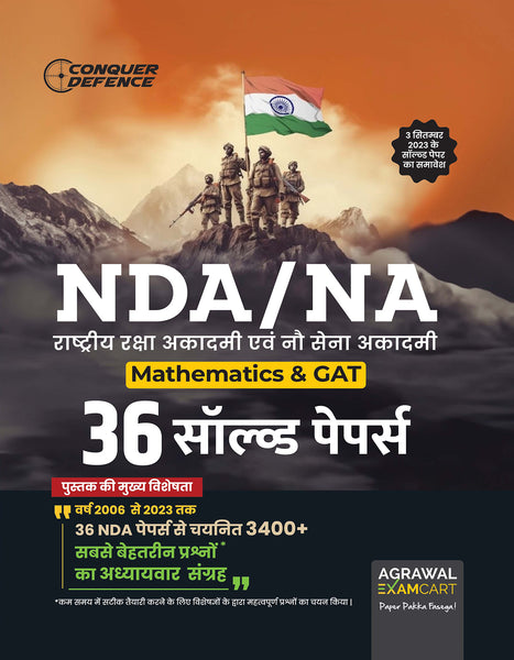 examcart-ndana-maths-gat-36-chapter-wise-solved-papers-2024-exam-hindi-book-cover-page