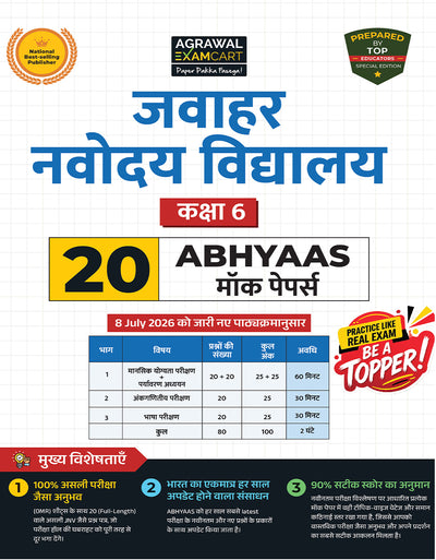Examcart Jawahar Navodaya Vidyalaya (JNV) Class 6 Abhyaas Mock Papers For 2027 Exam (Hindi Medium)