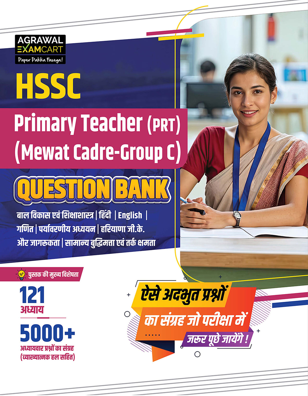 Examcart HSSC Primary Teacher (PRT) Question Bank Book in Hindi