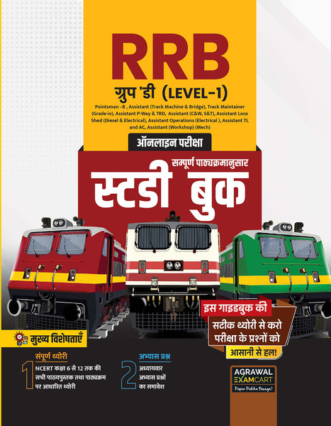 rrb group d book