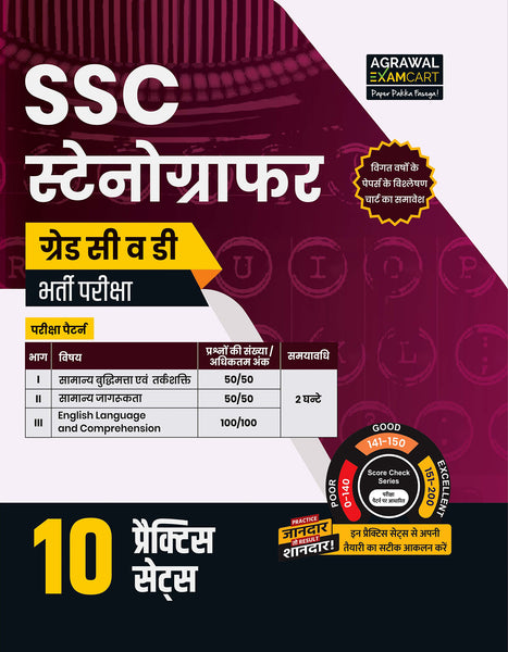 ssc stenographer practice set