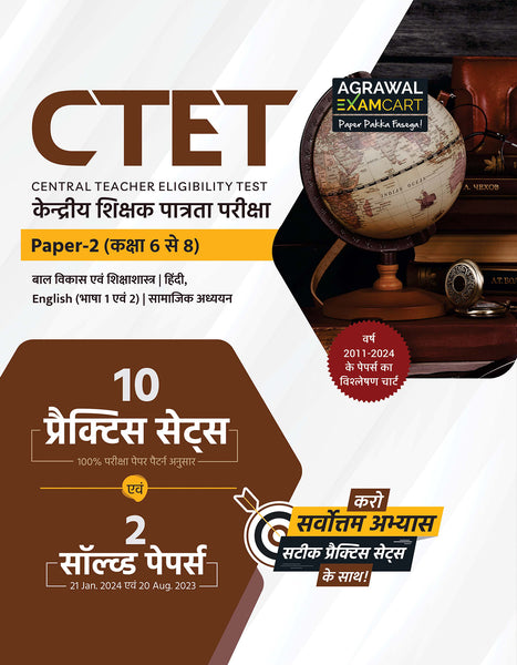 ctet sst book