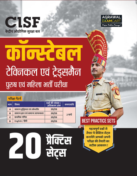Examcart CISF Constable Technical & Tradesman  Practice Sets For 2025 Exams In Hindi
