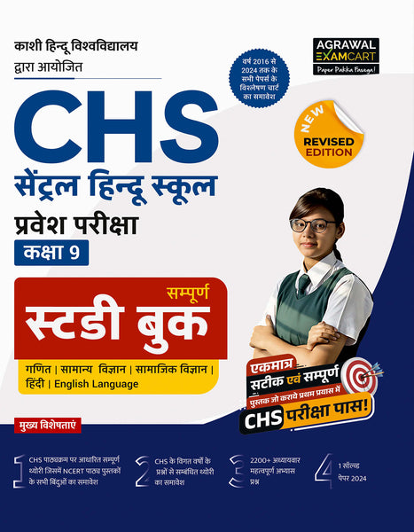 chs book class 9 2025