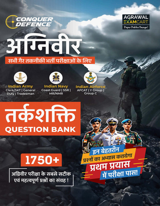 examcart-agniveer-reasoning-common-question-bank-army-navy-airforce-2024-exams-hindi-cover-page examcart-agniveer-reasoning-common-question-bank-army-navy-airforce-2024-exams-hindi-cover-page