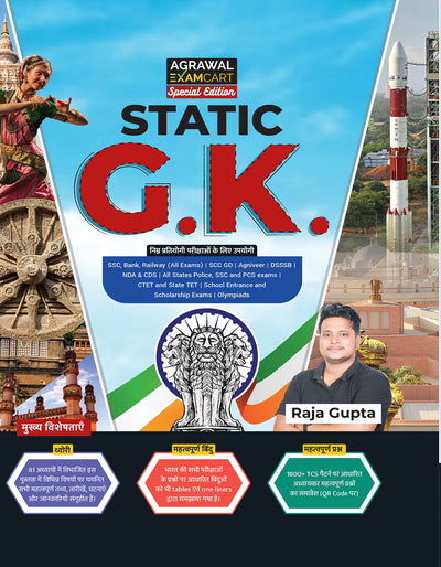 Examcart Static GK Book (1800+ TCS-Based Questions) by Raja Gupta Sir for SSC, Bank, Railway, Police, Defence, NDA, CDS, Agniveer, DSSSB, TET, State PCS & All Competitive 2026 Exams (Hindi Medium)