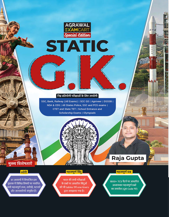 Examcart Static GK Book By Raja Gupta For 2025 Exam in Hindi Examcart Static GK Book By Raja Gupta For 2025 Exam in Hindi
