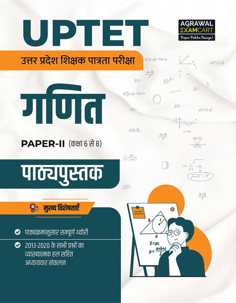 Examcart UPTET Ganit (Math) Paper 2 TextBook For 2025 Exam In Hindi