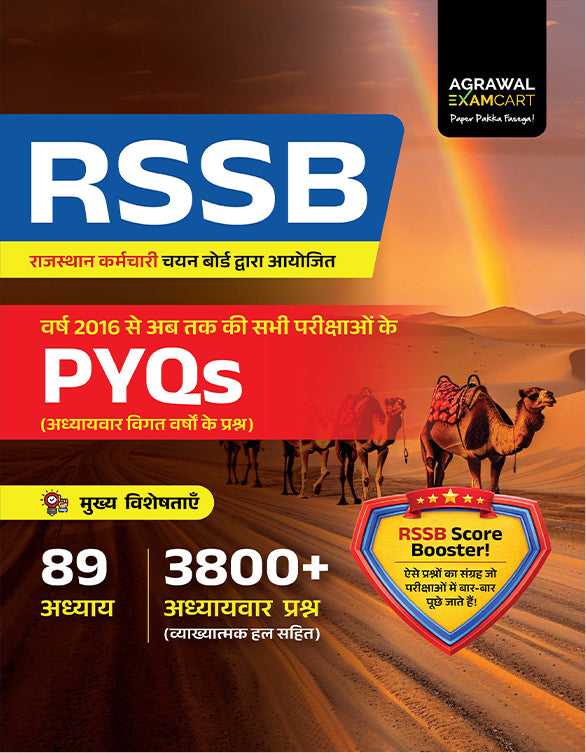 Examcart Rajasthan SSB (RSSB) Chapter-Wise Solved PYQs (Previous Year Questions) Book For 2026 Exam in Hindi