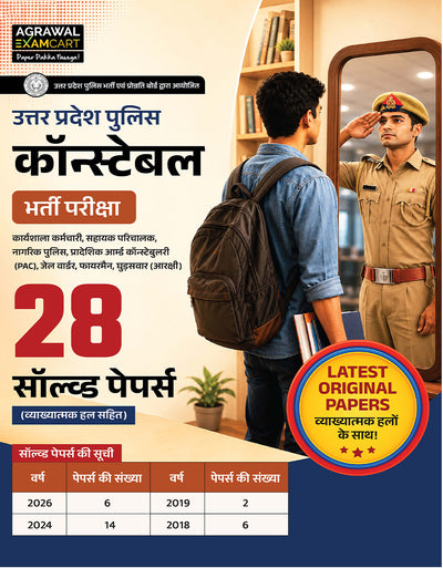 Examcart UP Police Constable Solved Papers Book For 2026 Exam in Hindi