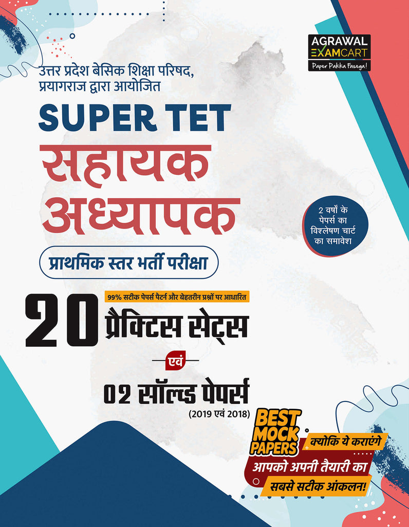SUPER TET practice set book | Best practice set for SUPER TET in Hindi ...