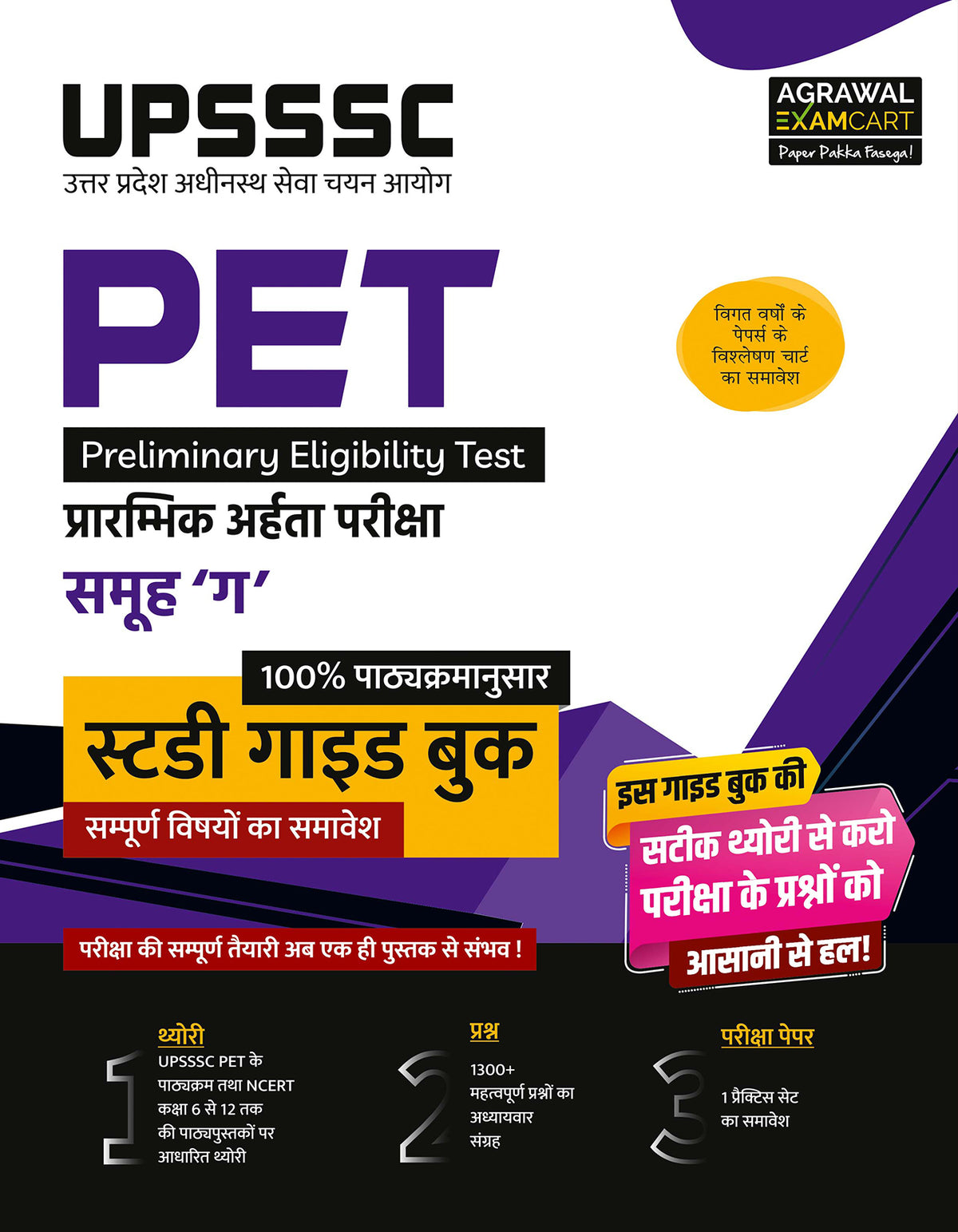 upsssc pet book