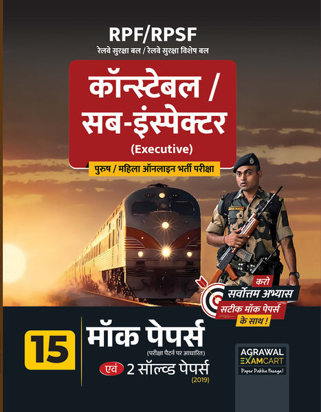 Examcart RPF | RPSF Constable & Sub Inspector Practice Set Book For 2025 Exam In Hindi