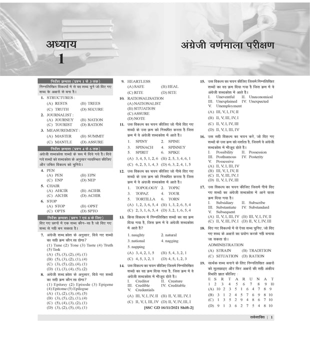 examcart-agniveer-reasoning-common-question-bank-army-navy-airforce-2024-exams-hindi-cover-page
