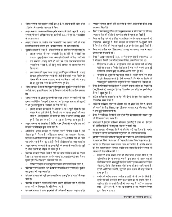 examcart-rajasthan-state-general-knowledge-gk-mcq-textbook-2024-exams-hindi-book-cover-page