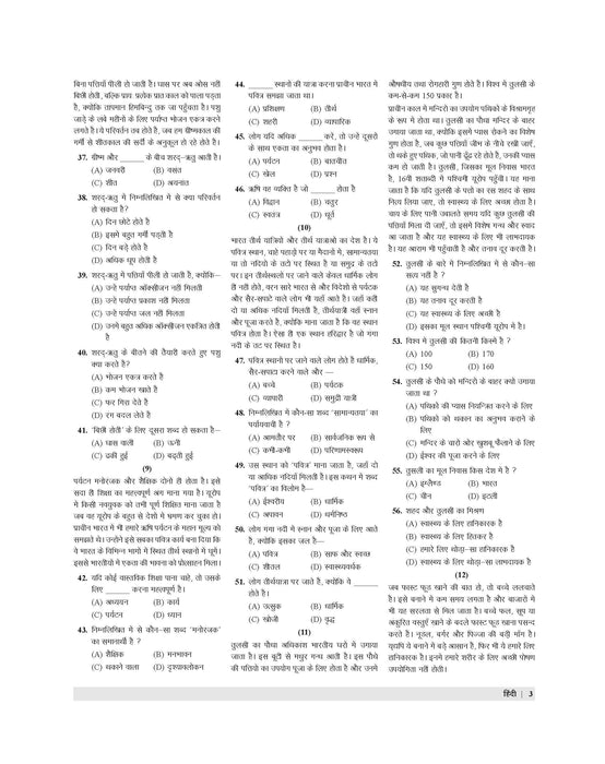 Hindi book class 6 school entrance exam Hindi book class 6 school entrance exam