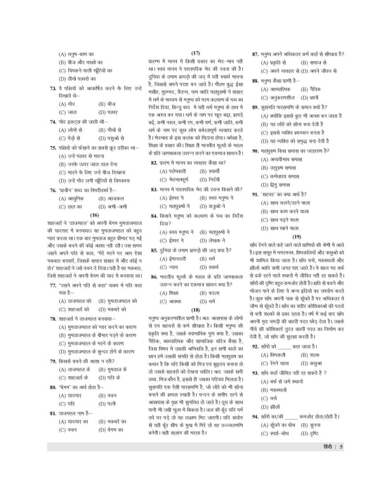 Hindi book class 6 school entrance exam Hindi book class 6 school entrance exam