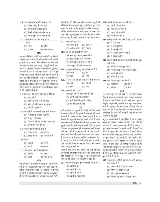 Hindi book class 6 school entrance exam Hindi book class 6 school entrance exam