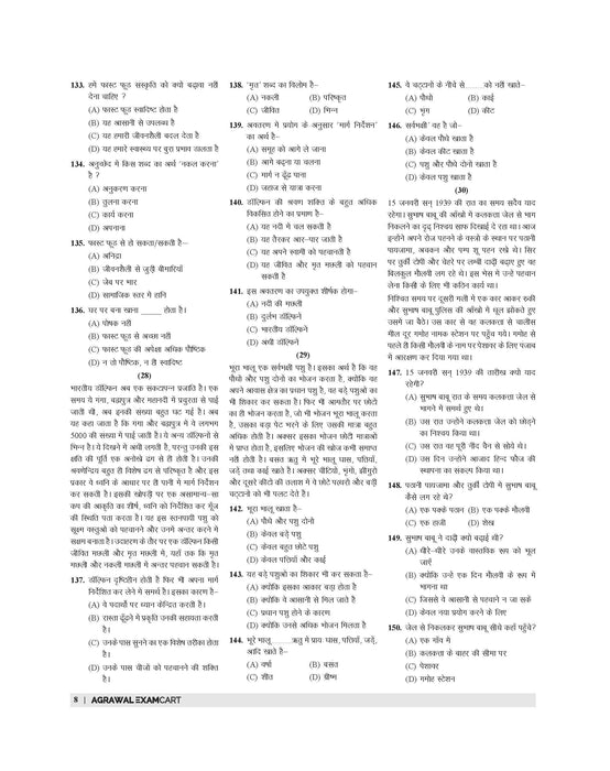 Hindi book class 6 school entrance exam Hindi book class 6 school entrance exam