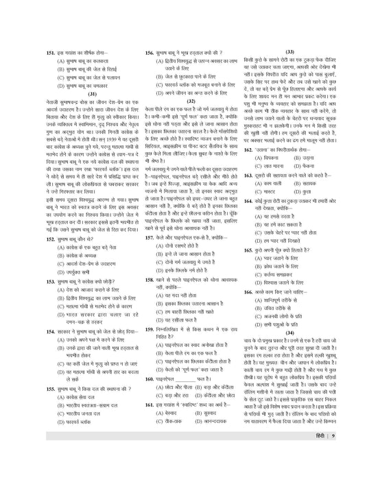 Hindi book class 6 school entrance exam Hindi book class 6 school entrance exam