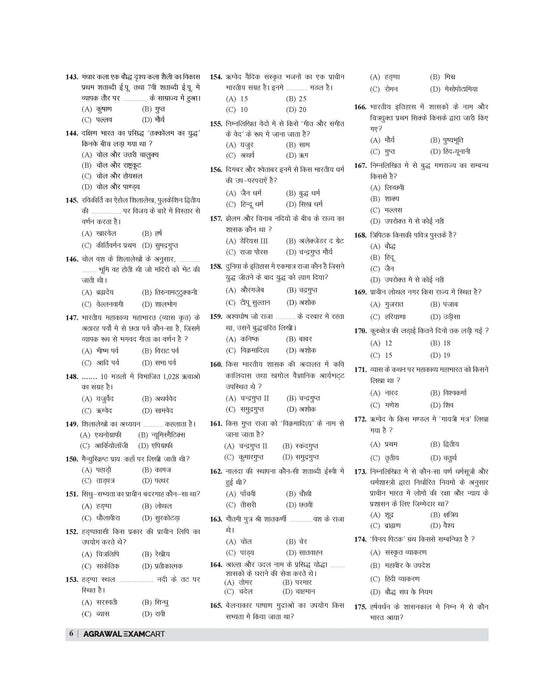Ebook- Examcart Objective Static GK Question Bank Book by Varun Awasthi Sir for (SSC, Bank, Railway, Police, Defence, TET, State PCS) 2025 Exams in Hindi Ebook- Examcart Objective Static GK Question Bank Book by Varun Awasthi Sir for (SSC, Bank, Railway, Police, Defence, TET, State PCS) 2025 Exams in Hindi