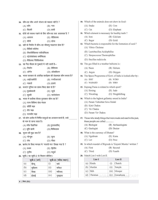 Best book for AISSEE class 6  Best book for AISSEE class 6