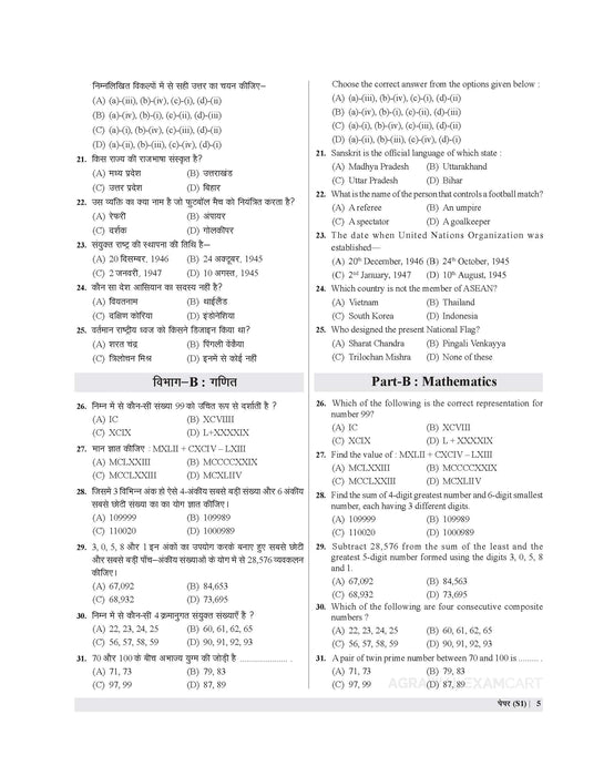 Best book for AISSEE class 6  Best book for AISSEE class 6