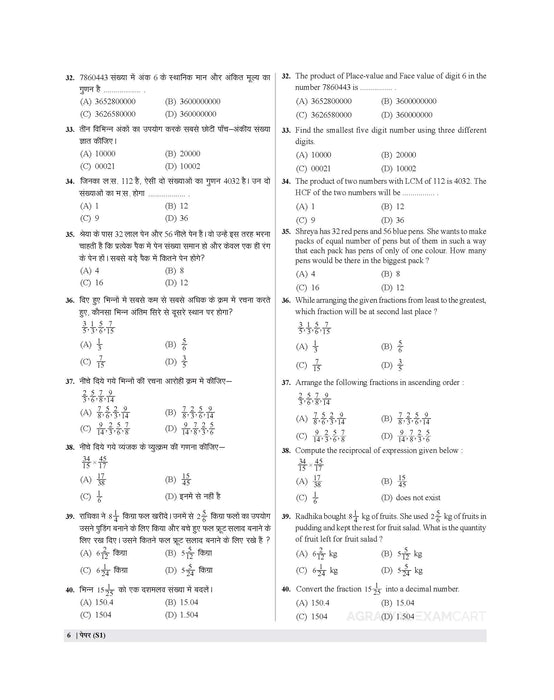 Best book for AISSEE class 6  Best book for AISSEE class 6