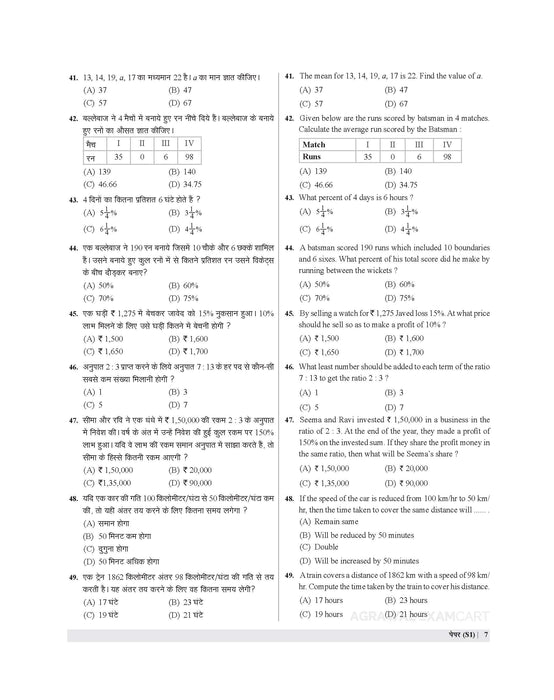 Best book for AISSEE class 6  Best book for AISSEE class 6