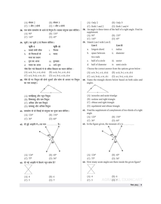 Best book for AISSEE class 6  Best book for AISSEE class 6