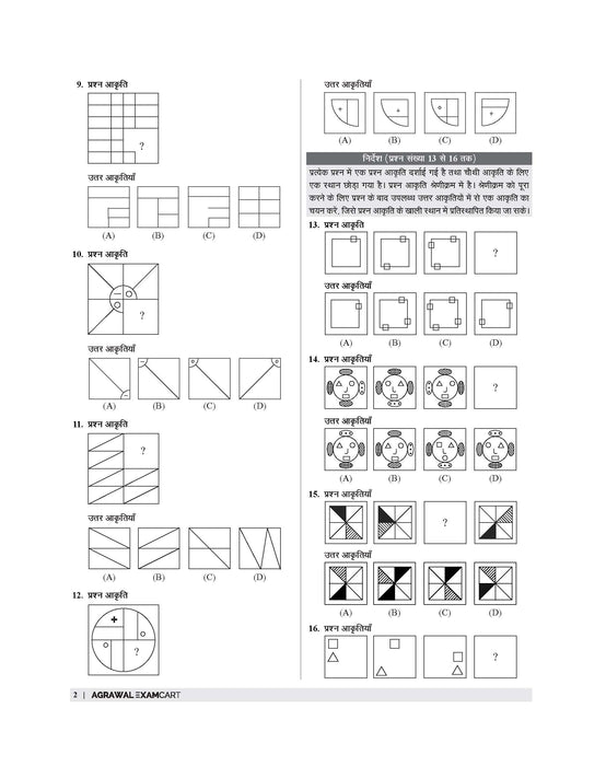 jnv class 6 mock test in hindi jnv class 6 mock test in hindi