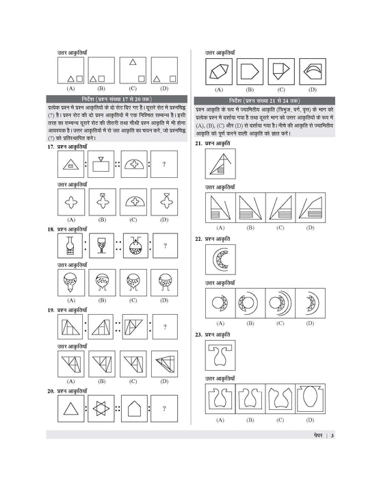 jnv class 6 mock test in hindi jnv class 6 mock test in hindi