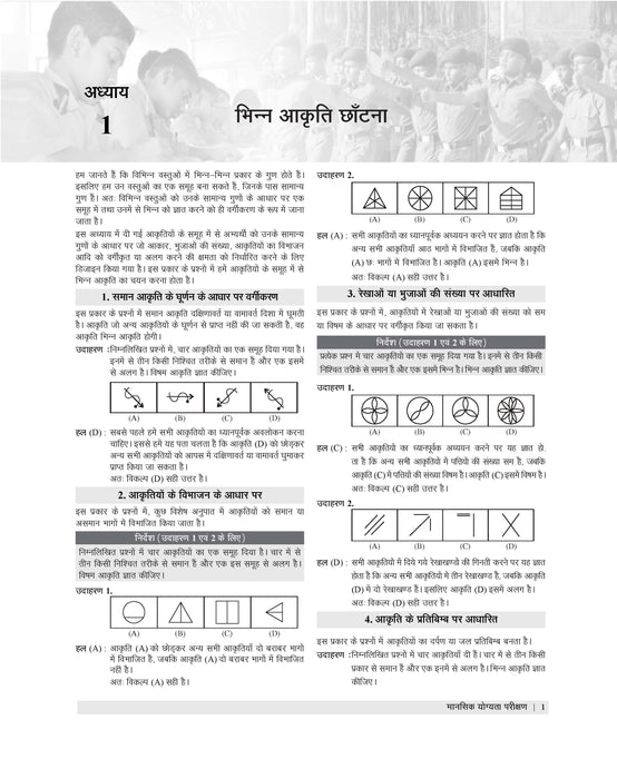 jnv book class 6 jnv book class 6