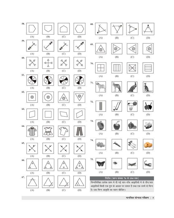 jnv book class 6 jnv book class 6