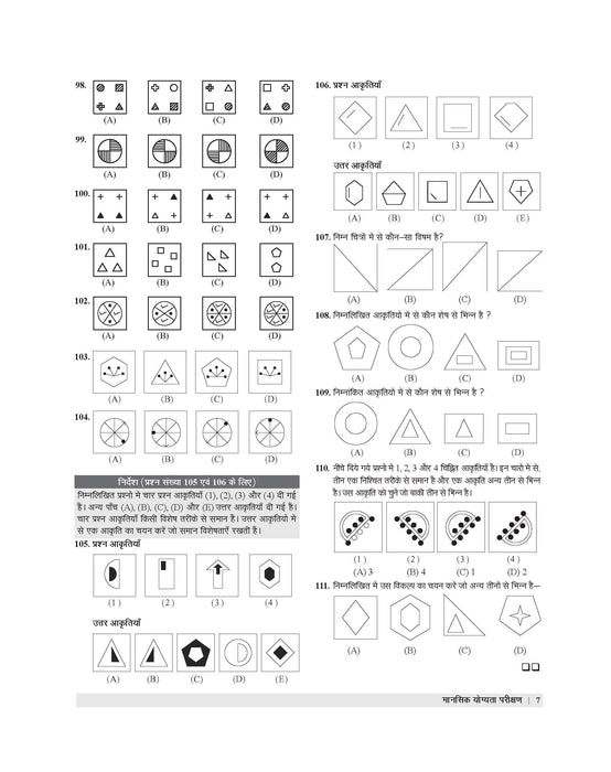 jnv book class 6 jnv book class 6