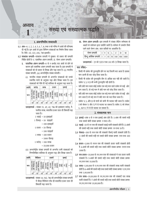 jnv book class 6 jnv book class 6
