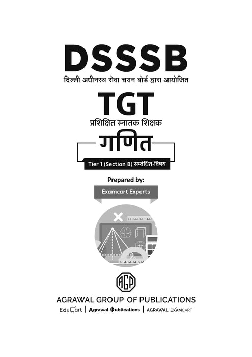 examcart-dsssb-tgt-maths-ganit-practice-sets-solved-papers-hindi