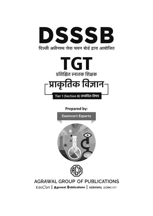 Examcart DSSSB TGT Prakritik Vigyan (Natural Science) Practice sets & Solved Papers in Hindi