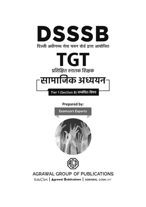 examcart-dsssb-tgt-samajik-adhyayan-social-study-practice-sets-solved-papers-hindi